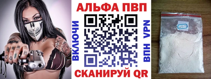 Alpha-PVP крисы CK  Кувшиново 