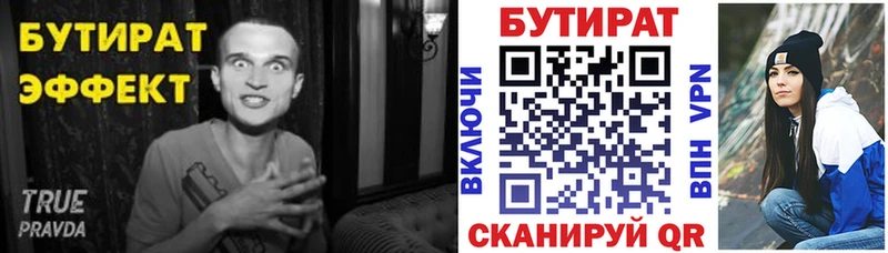 БУТИРАТ жидкий экстази Кувшиново
