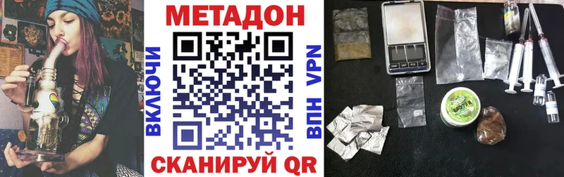 МЕТАДОН белоснежный это клад Кувшиново